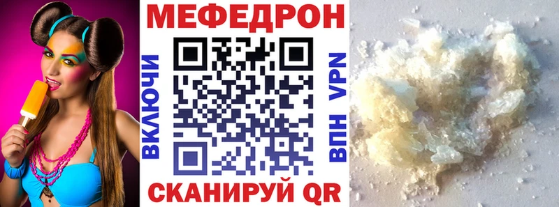 МЯУ-МЯУ кристаллы Михайлов