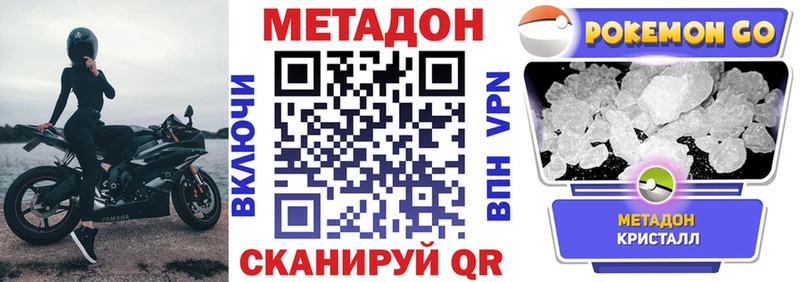 МЕТАДОН мёд Михайлов
